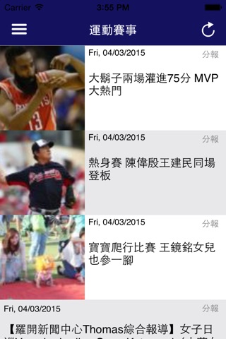 台灣新聞網報 - 最新! 最快! Taiwan News screenshot 3