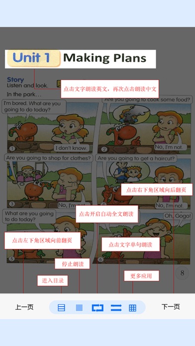Screenshot #1 pour 广东小学英语五年级下册