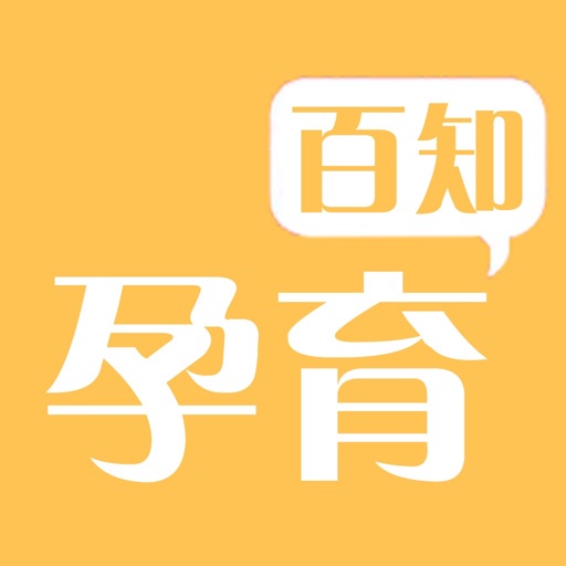 孕育百知 icon