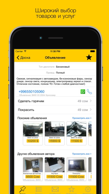 Verblud.kg - Объявления