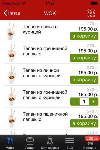 STM-food screenshot 3