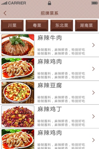 聚好吃 screenshot 4