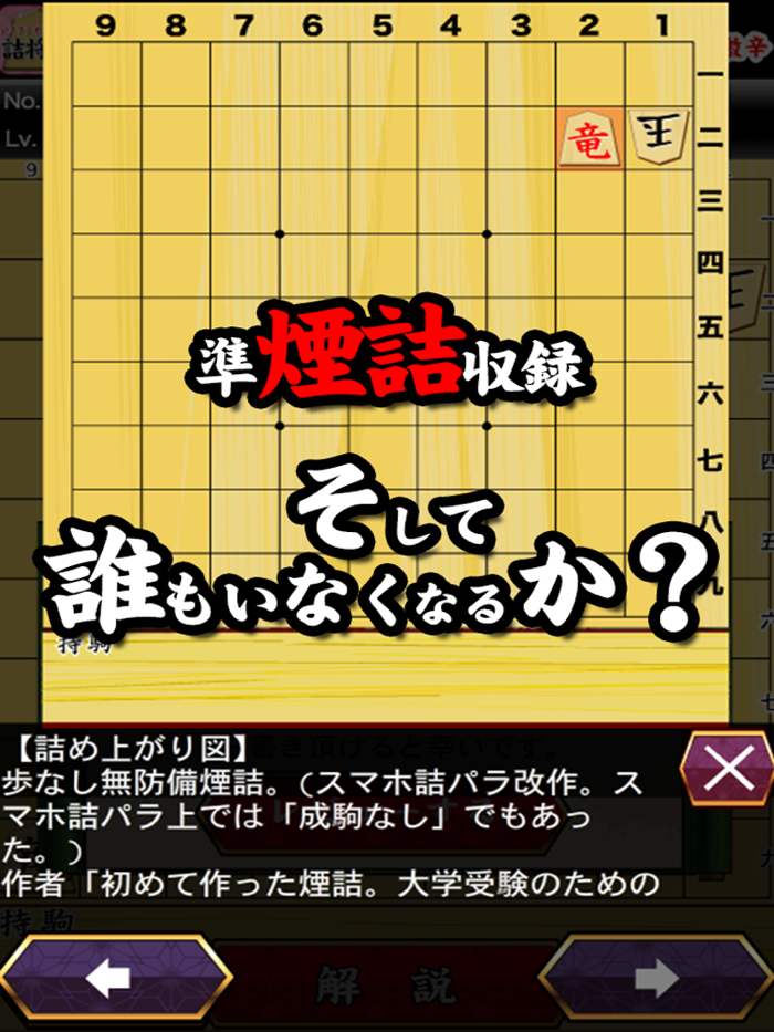 パスファインダーの詰将棋1