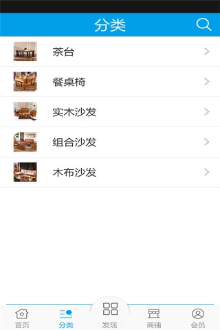 仿古家具 screenshot 2