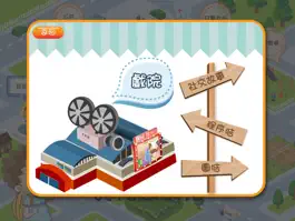 Game screenshot 社區樂悠悠 apk