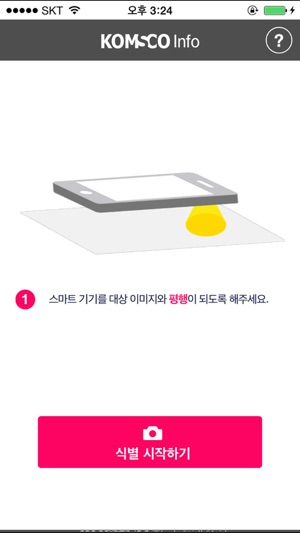 HIDDEN QR - 히든QR(圖2)-速報App