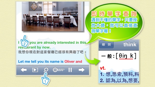 AnyLearn 英文便利學 (單期銷售版)(圖5)-速報App