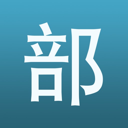 广汽部件 icon