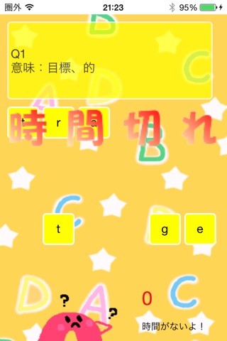 英単学ぶ screenshot 3