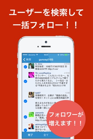 フォロー管理 for Twitter （フォローチェック） screenshot 3