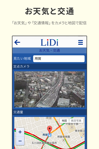 LiDi screenshot 4