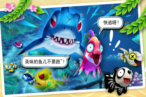 Fish Party Online screenshot 3