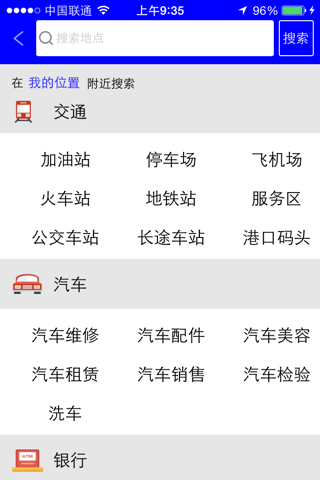 爱车联盟 screenshot 3