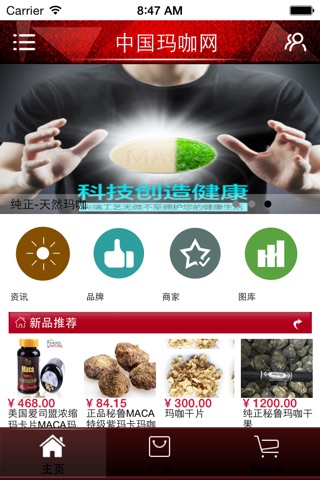 中国玛咖网 screenshot 2