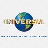 香港環球唱片 Universal Music Hong Kong