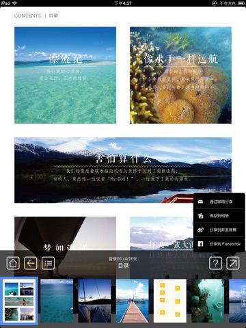 出境 screenshot 4