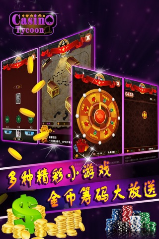 赌场大亨-Casino-德州-21点-老虎机-棋牌 screenshot 3