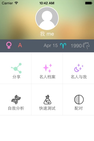好准 - so match screenshot 2