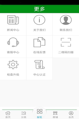 广东医院 screenshot 4