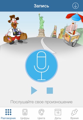 Английский для туриста Лайт screenshot 3