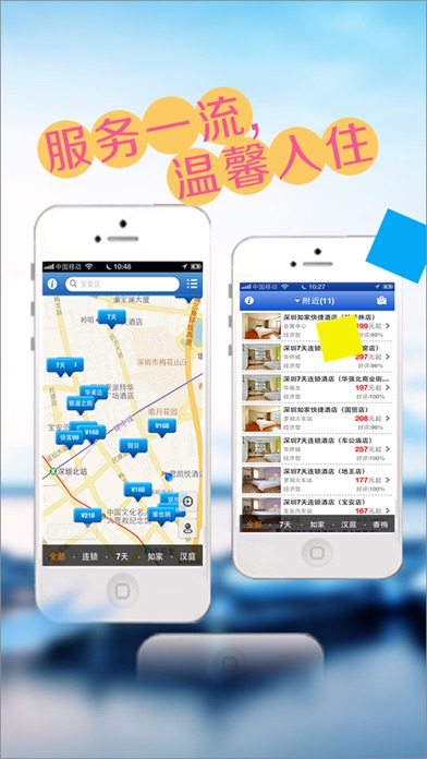 【图】旅游酒店-去哪儿旅行度假攻略周边游(截图2)