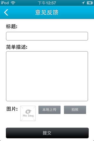广济大药房 screenshot 3