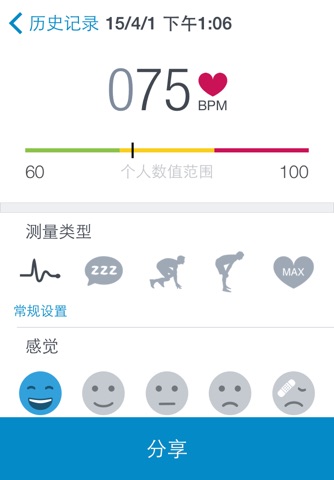 Runtastic Heart Rate PRO screenshot 3
