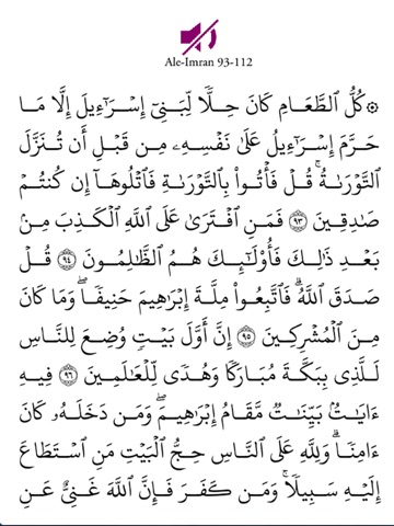Ibn Kathir's Tafsir: Part 4 for iPad screenshot 3