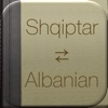 BidBox Vocabulary Trainer: English - Albanian