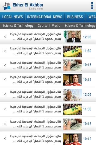 Ekher El Akhbar screenshot 3