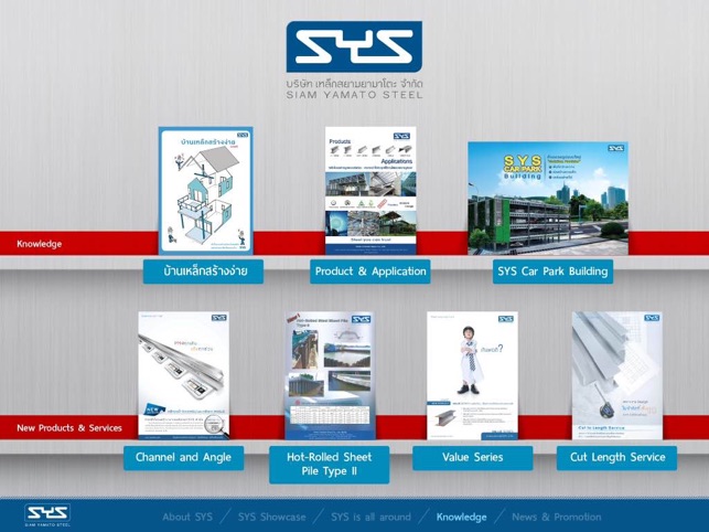 SYS STEEL(圖5)-速報App