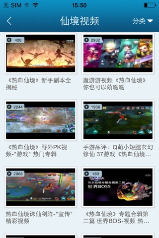 最强攻略 For 热血仙境 screenshot 3