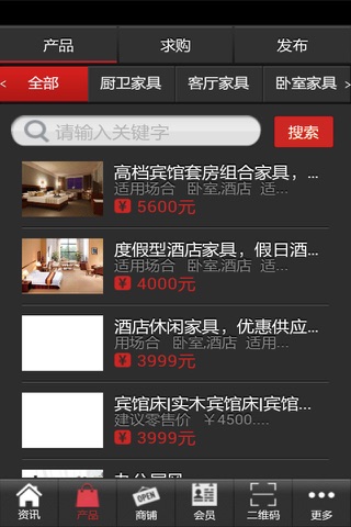 神州家具网 screenshot 2