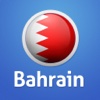 Bahrain Travel Guide