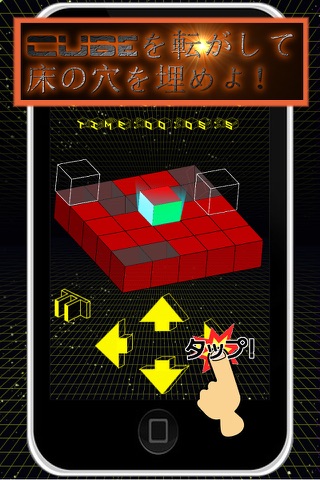 カラフルキューブ 転がし方無限の脳トレパズルT-CUBE screenshot 2