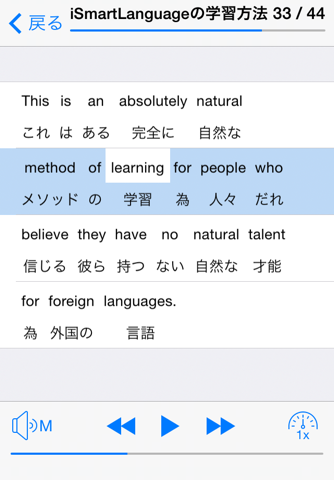 ビジネス英語 screenshot 3