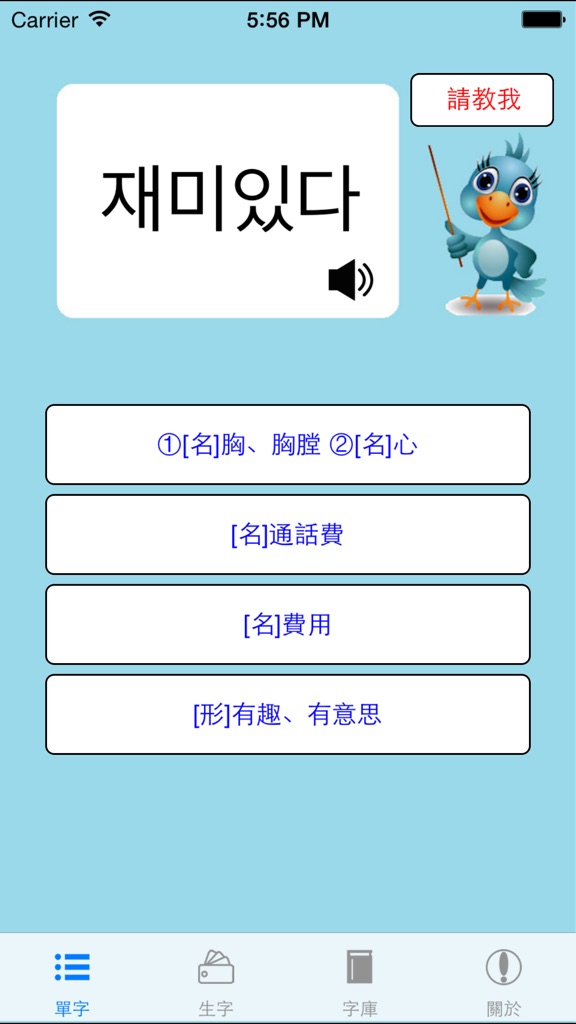【图】韓文單字卡(截图1)