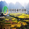 中国农业经济网
