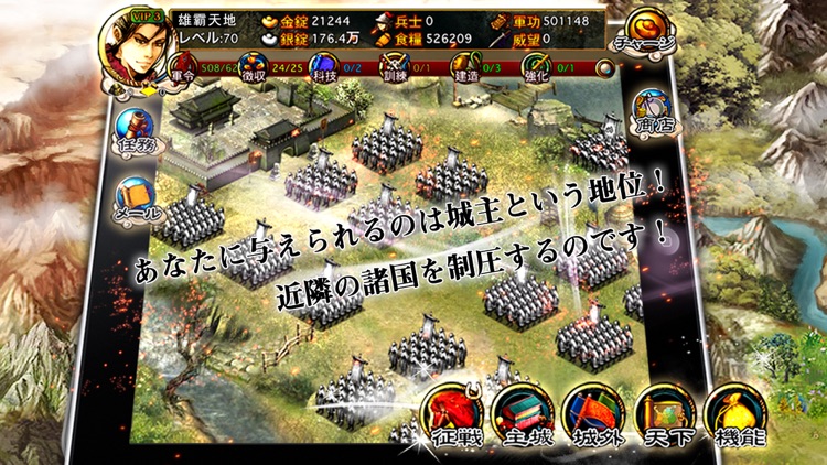 雄覇天地