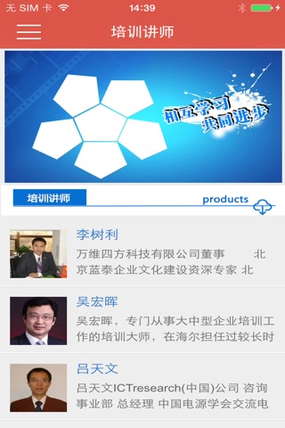 中国企业咨询 screenshot 4
