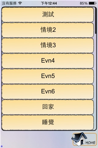 虹頂 screenshot 4