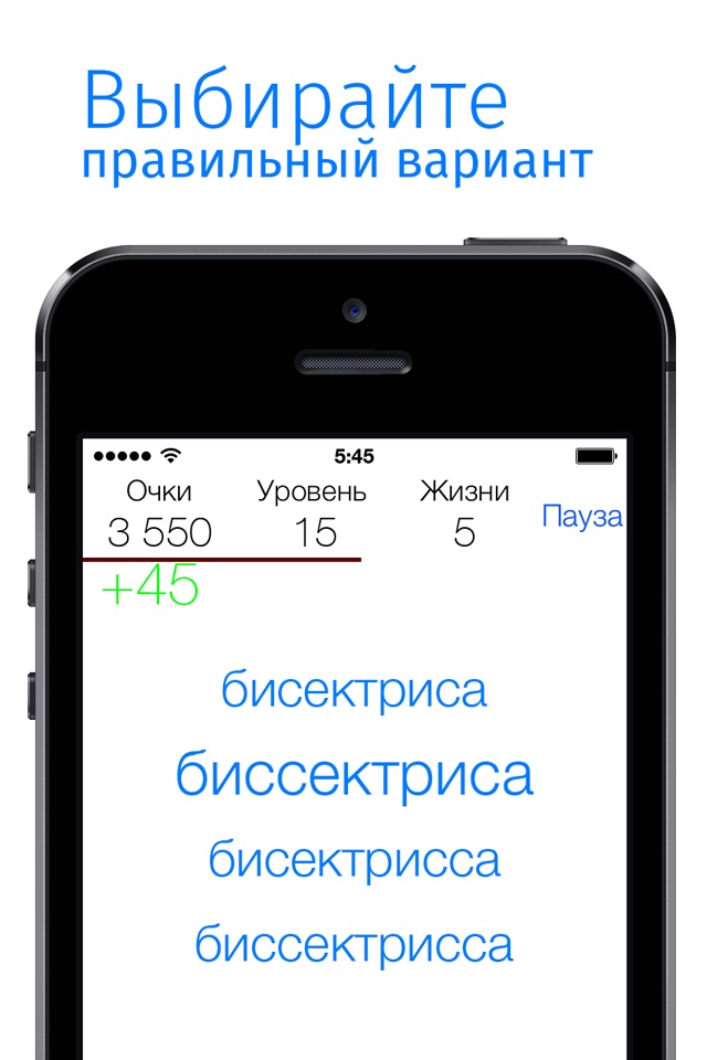 Русские слова: учите русский язык — лексика, орфография, правописание, грамота screenshot 2