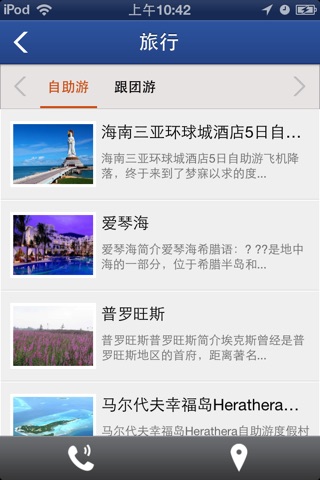 平湖休闲娱乐网 screenshot 3