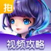 爱拍视频站 for 天天风之旅 资讯攻略玩家社区