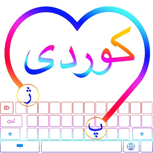 Kurdish Keyboard + Themes icon