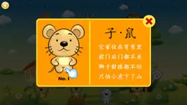 Game screenshot Chinese Zodiac Cards (Phonics Activities, The Yellow Duck Early Learning Series) mod apk