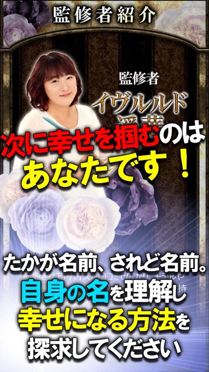 【2015年・最新版】なまえ占い◆イヴルルド遙華 screenshot-4