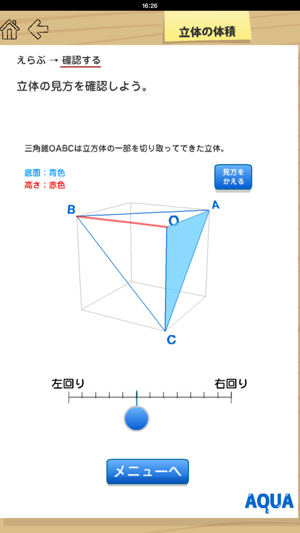 Volume of The Solid in 