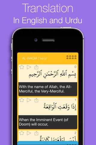 Al-Kahf + الكهف screenshot 3