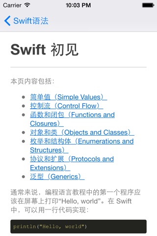 语法 for Swift screenshot 3